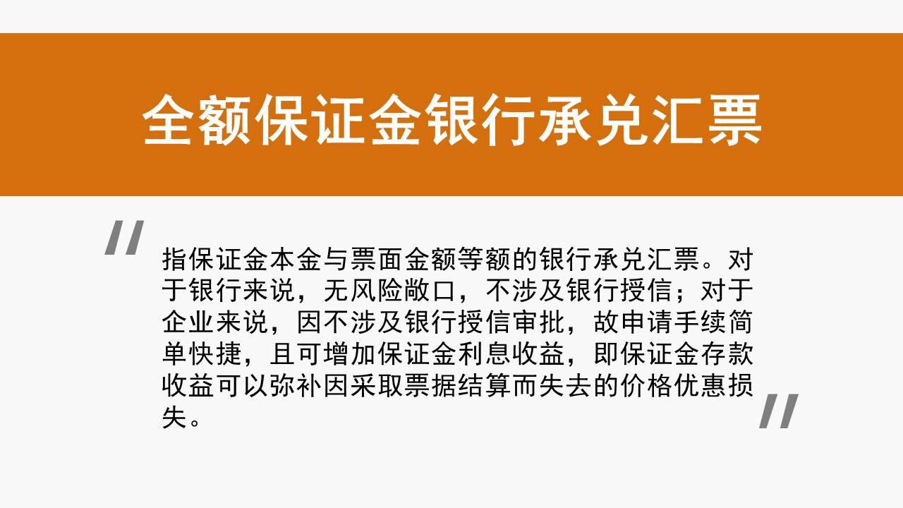 银行承兑汇票保证金还分两种企业怎么选