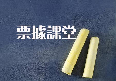 电子承兑汇票取代纸质承兑汇票的原因分析！