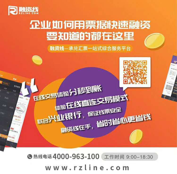 上海票交所：2019年第1期标准化票据8月21日起交易流通
