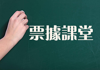 银行承兑汇票贴现业务存在的风险及其应对管理措施！