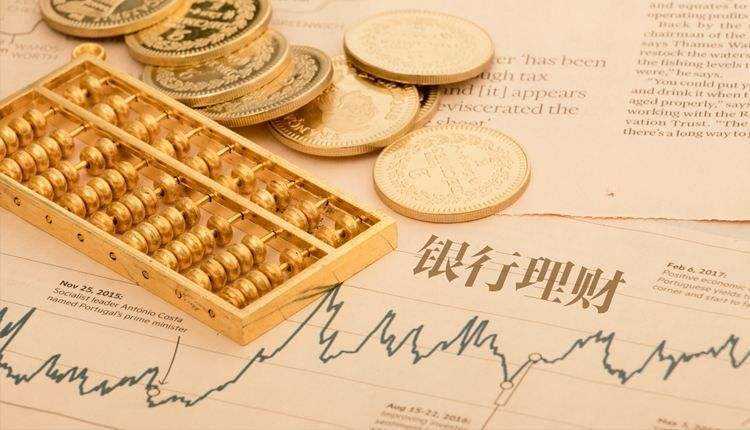 中国银行业理财市场半年报：上半年净值型产品募集金额大增86%