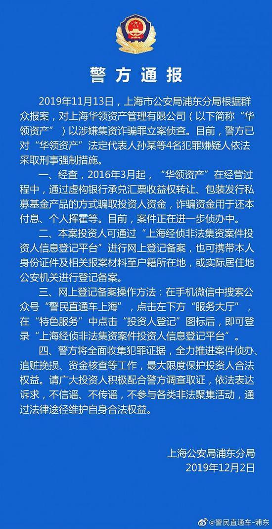 苦撑两月有余，上海35亿票据私募遭立案侦查，多家上市公司踩雷