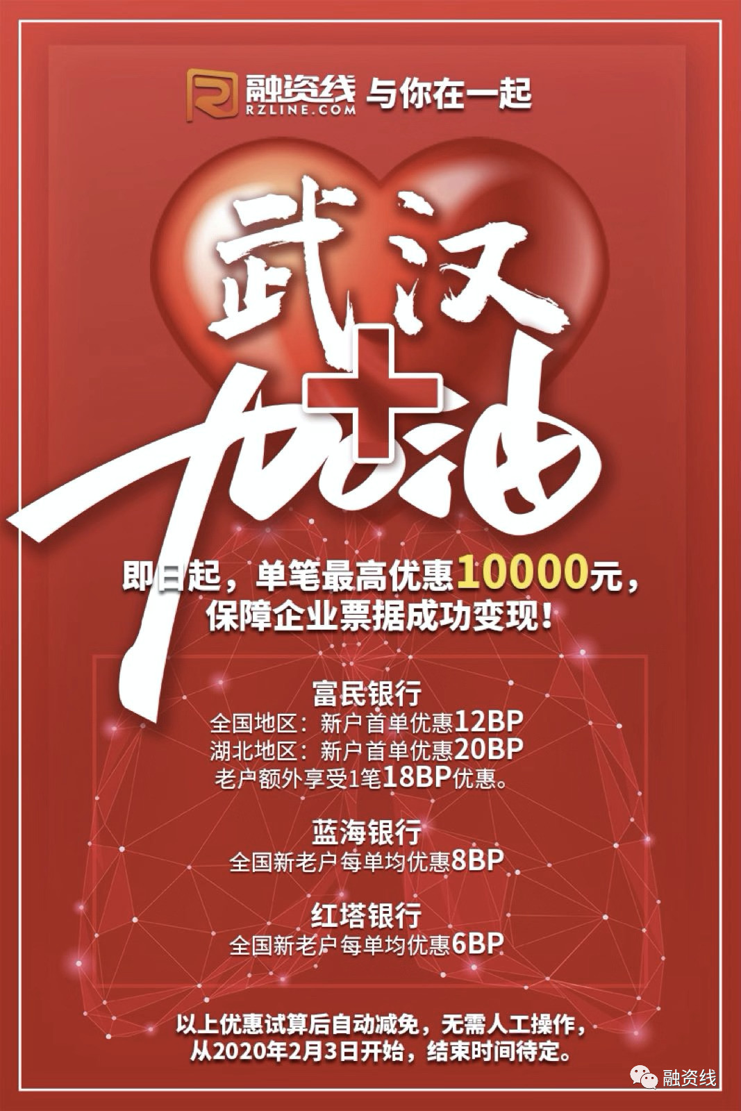 支持抗疫企业 在线票据业务成为银行发力的重要领域