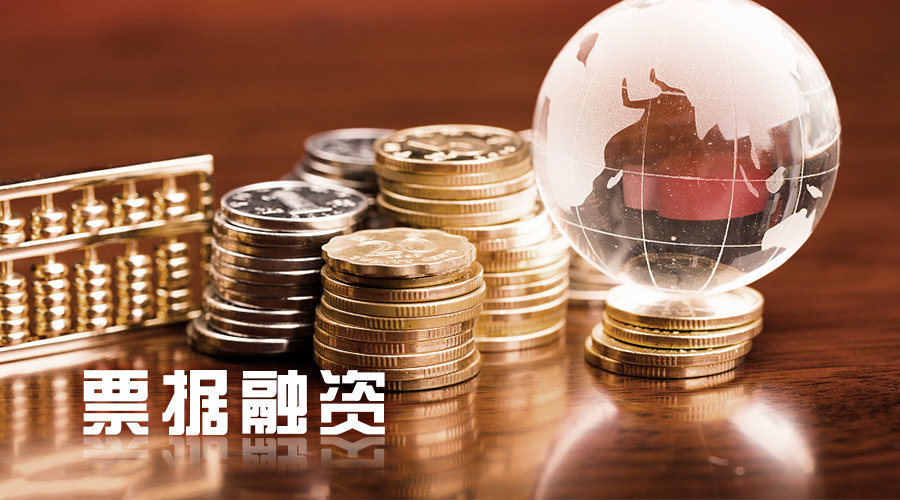 重磅！央行就《标准化票据管理办法》公开征求意见