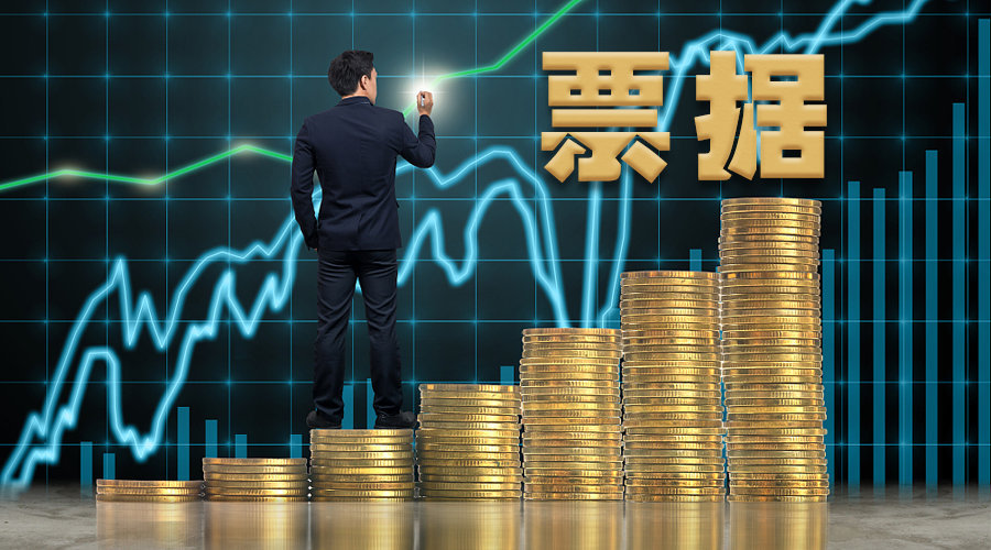 票交所：1月汇票承兑、贴现发生额同比均下降一成以上