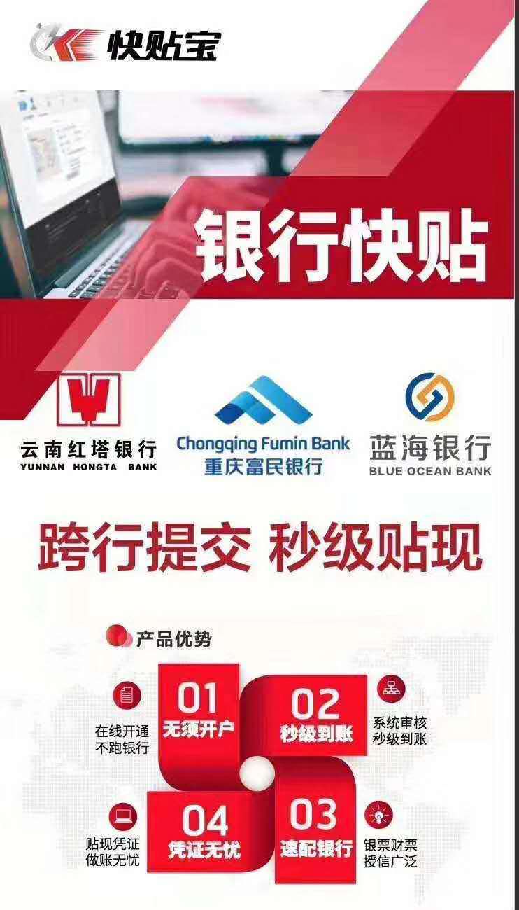 上海票交所上线商业汇票信息披露平台自主注册功能