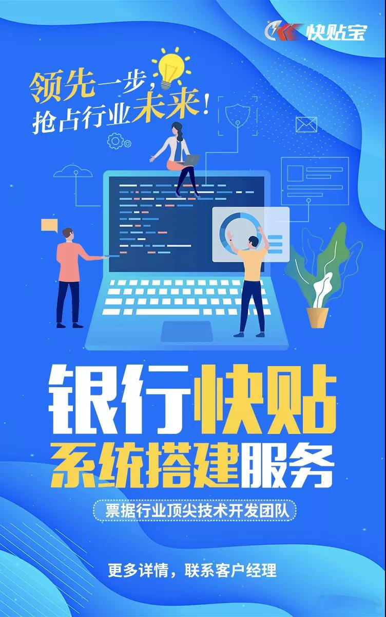 【票据报价简析】票价继续上涨，还是因为“票多、钱紧”！