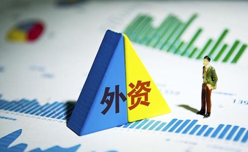 商务部银保监会加大对重点外资企业金融支持力度