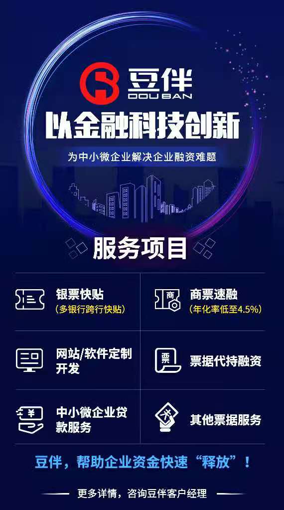 票据报价简析：票价终于松动，“贴现”还难吗？