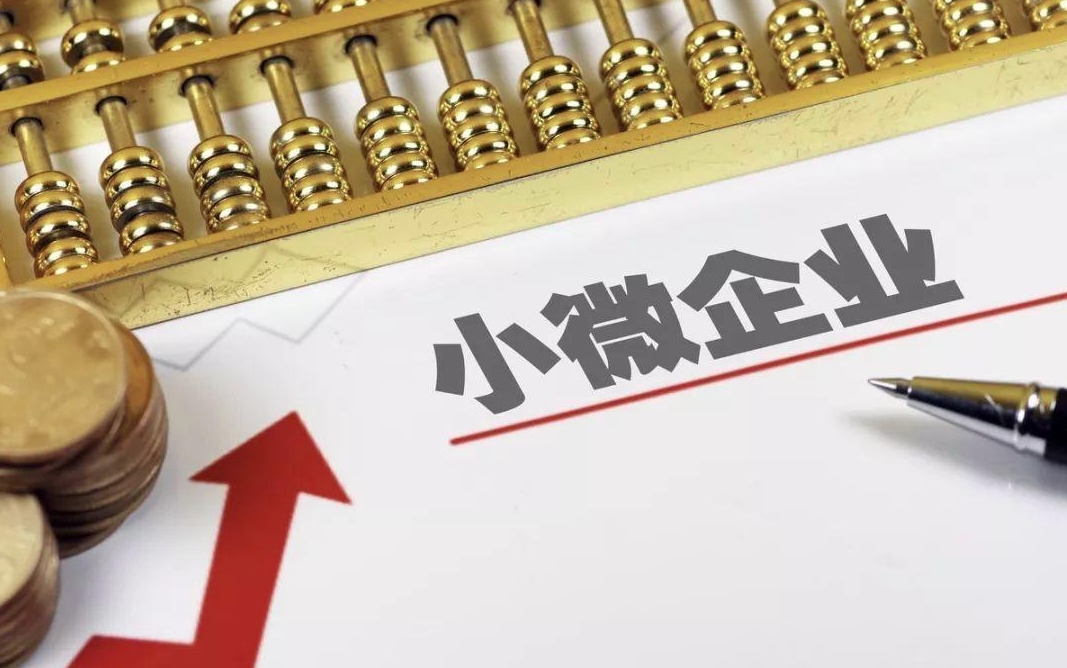 未提及票据被剔银保监会发布关于2021年进一步推动小微企业金融服务高