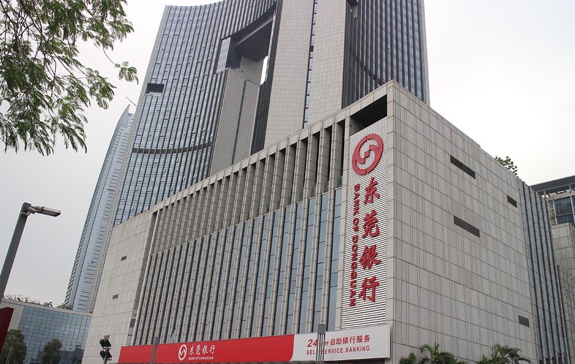 票据贴现激增17倍!东莞银行"冲量"实现"两增"目标引质疑