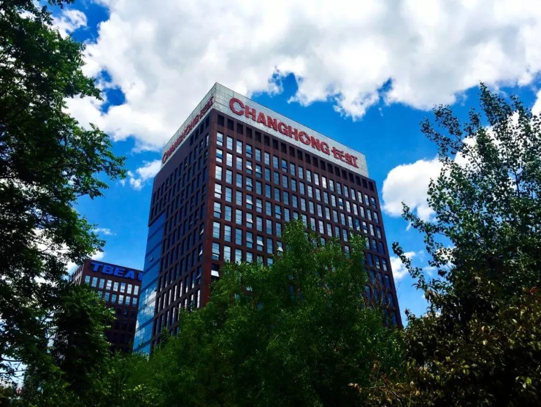 四川长虹财务公司实现票交所票据交易全直连