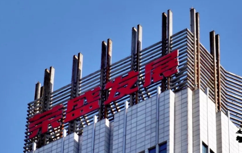 "环京销冠"荣盛发展:有极强意愿回购美元债  商票不存在拒付,不兑付