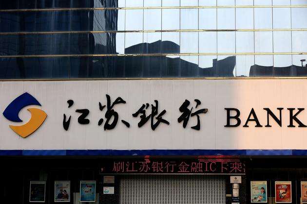 票据承兑业务严重违规江苏银行一支行被罚150万