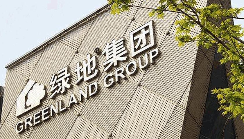 绿地控股评级展望遭下调境内发债能力受限后商票规模大增