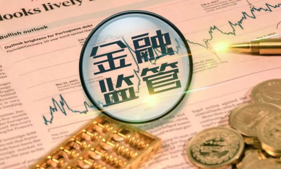 多方集中发声 金融防风险打出政策"组合拳"